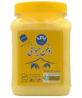 روغن حیوانی پاک 1کیلویی